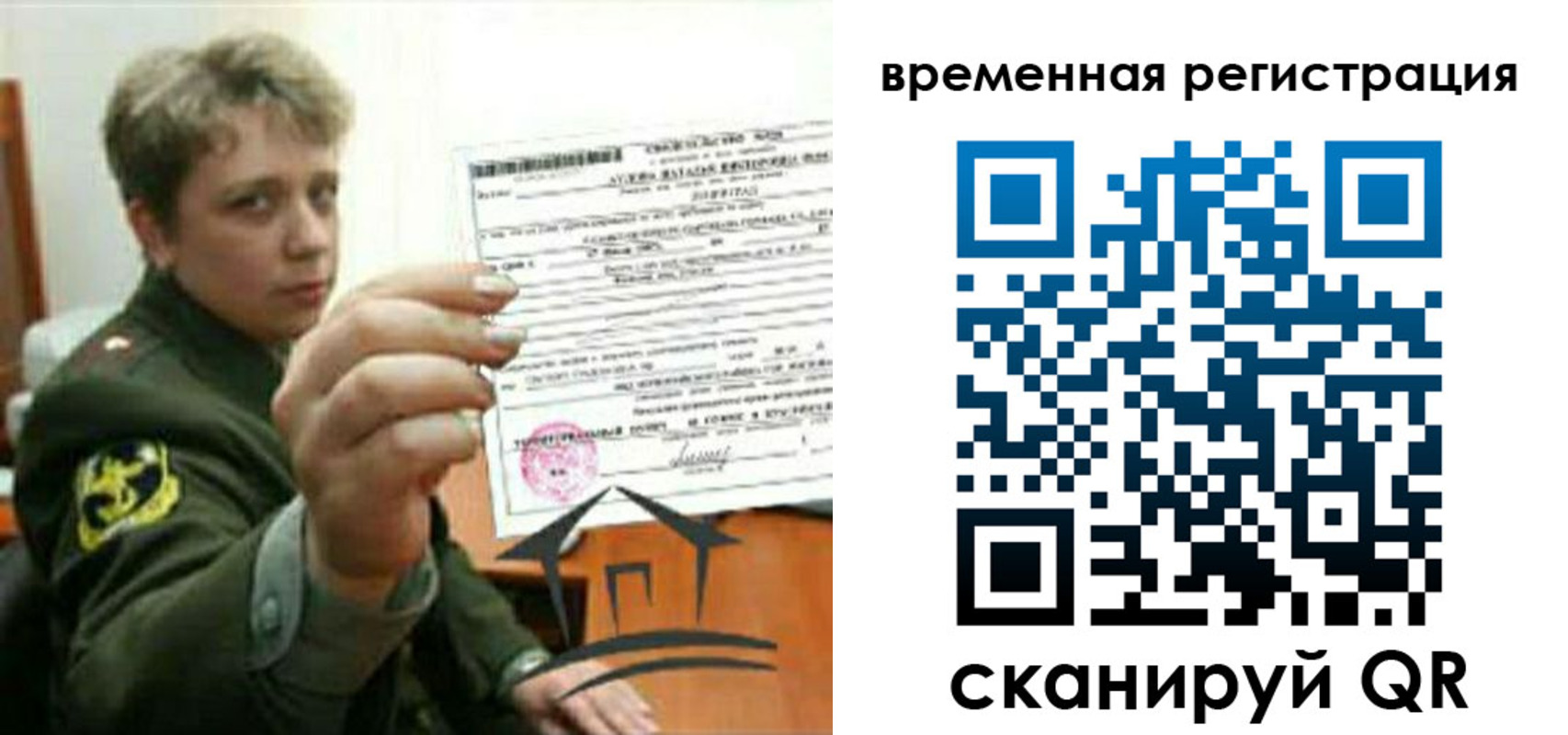 прописка паспорт в Пушкино
