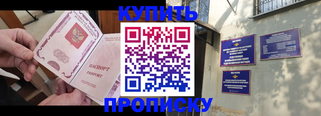 временная регистрация законно в Пушкино