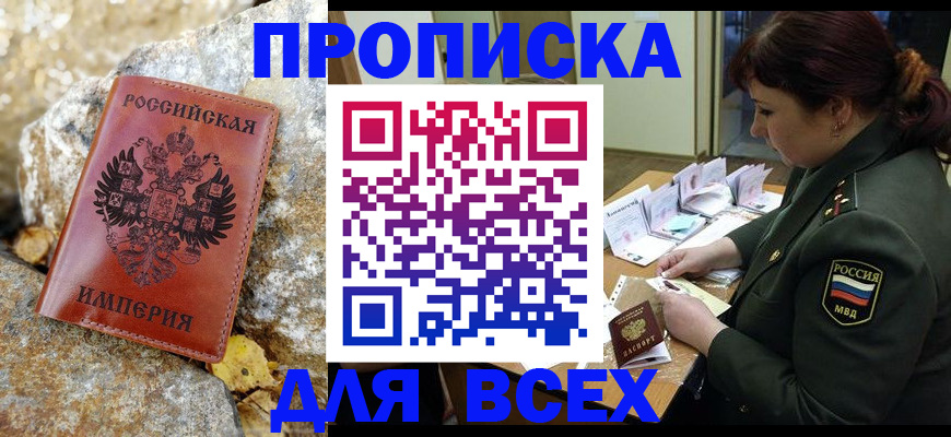 прописка иностранных граждан в Пушкино