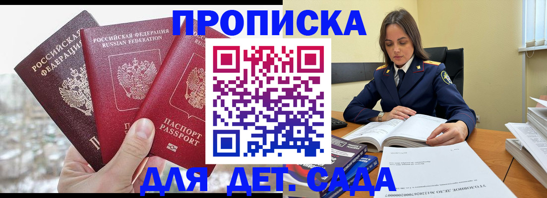 временная регистрация 2025 в Пушкино
