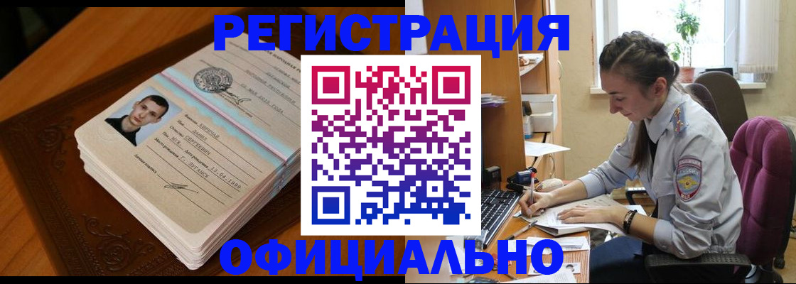 миграционный учет в Пушкино